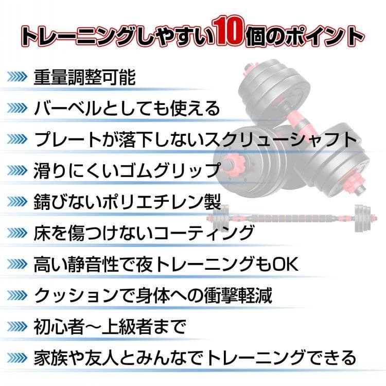 ダンベル 可変式 20kg 2個セット 筋トレ バーベル 鉄アレイ プレート