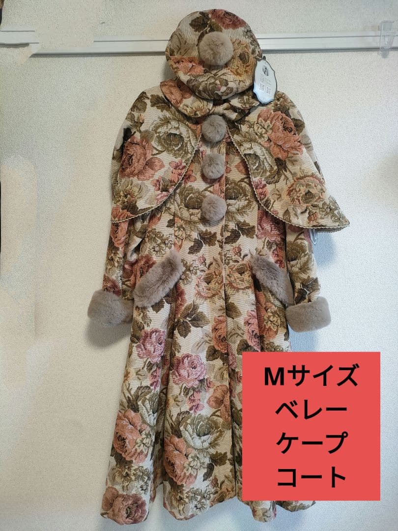 しまむらくる実　Mサイズ　ゴブランコートセット