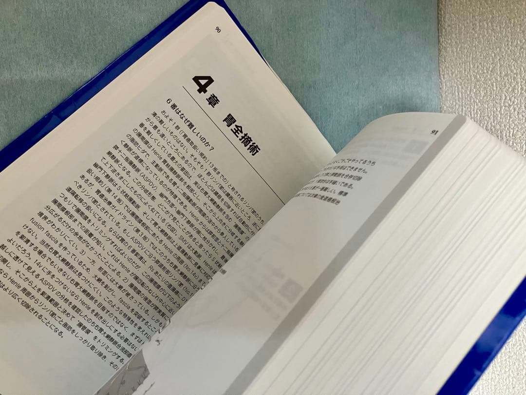 【絶版】イラストレイテッド外科手術 第3版 縮刷版