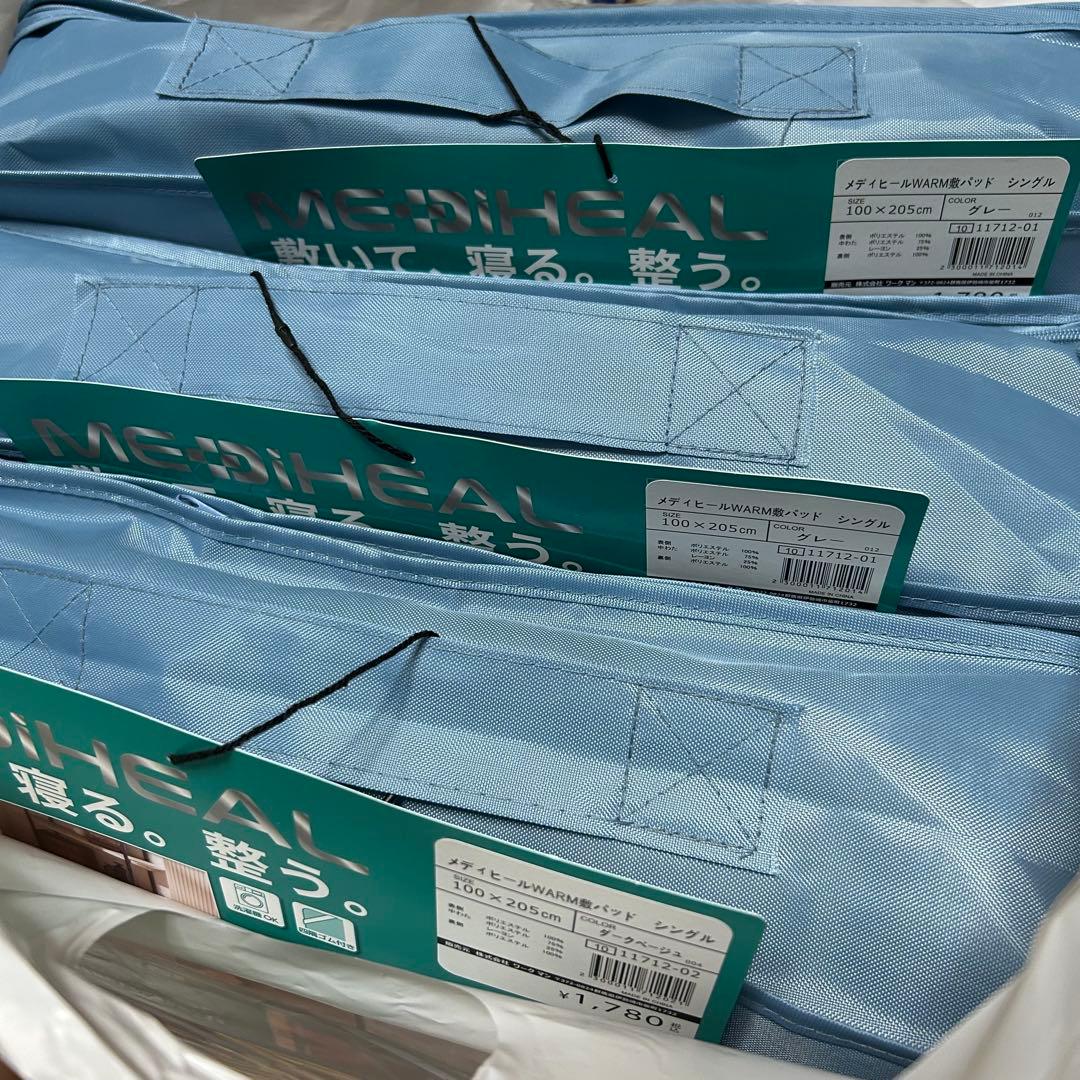 ワークマン　メディヒール　ウォーム　敷パッド　シングル　3枚セット