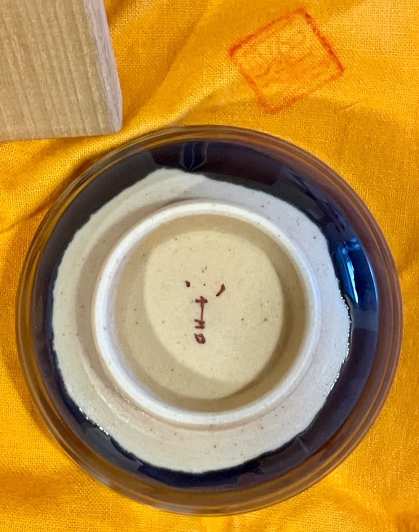 三代 徳田八十吉 酒器　盃　ぐい呑　共箱付