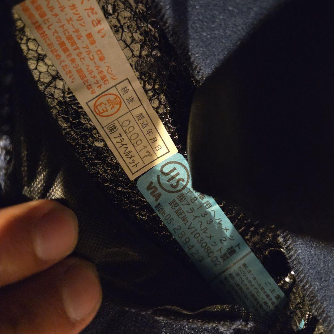 Arai アライ SZ/f M2005 siz:57-58cm 2009年製