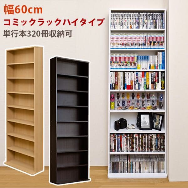 本棚 収納 ハイラック シンプル 大容量 新品