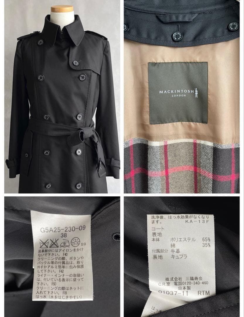 美品✨マッキントッシュロンドン　トレンチコート　38 黒　チェックライナー付き