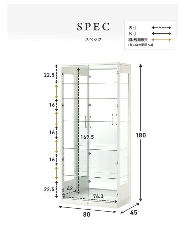 コレクションケース 高さ180 サラ80 ハイタイプ コレクションラック 深型