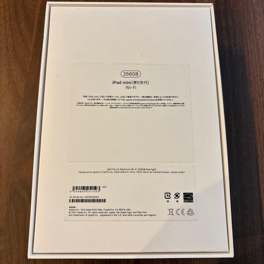 美品⭐︎iPad mini 第6世代 256GB Wi-Fiモデル スターライト色