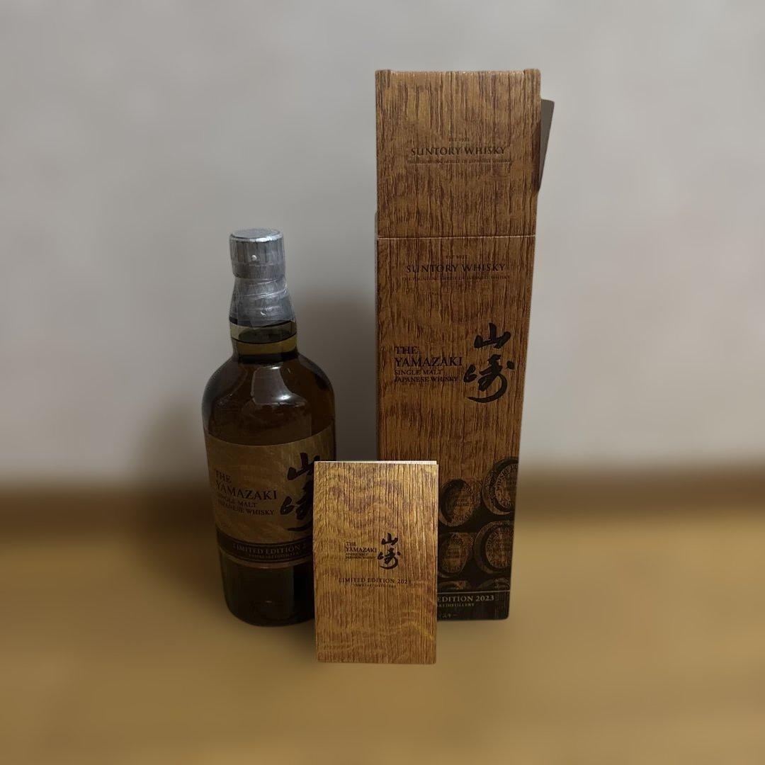 山崎 LIMITED EDITION 2023 700ml ウイスキー