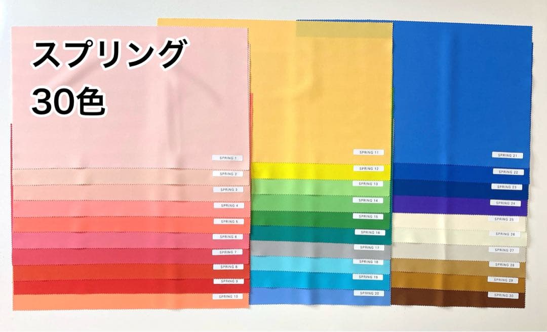 パーソナルカラー診断用　フルドレープ120色＋テストドレープ28枚　4シーズン