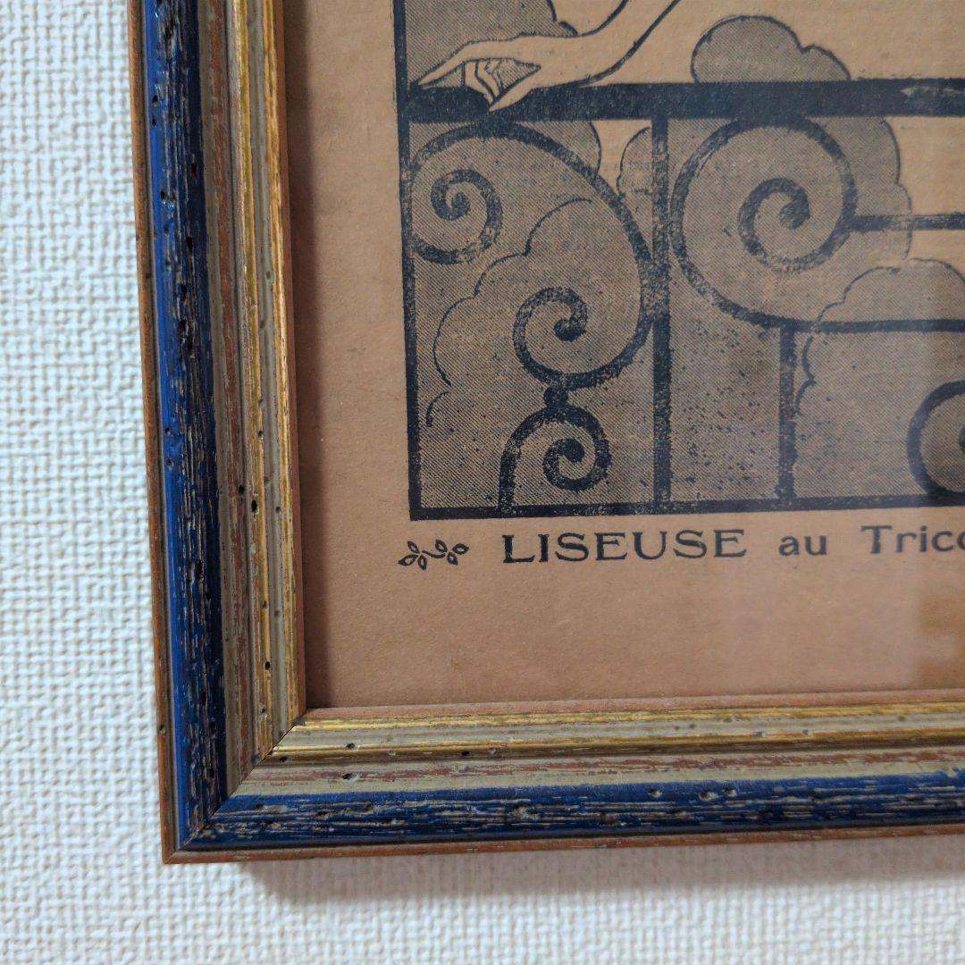 Mon Ouvrage112 1927年発行 フランスの手芸雑誌表紙☆額入り