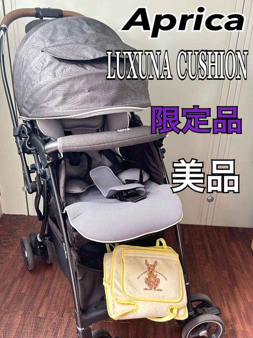 美品 アップリカ ベビーカー ラクーナクッション