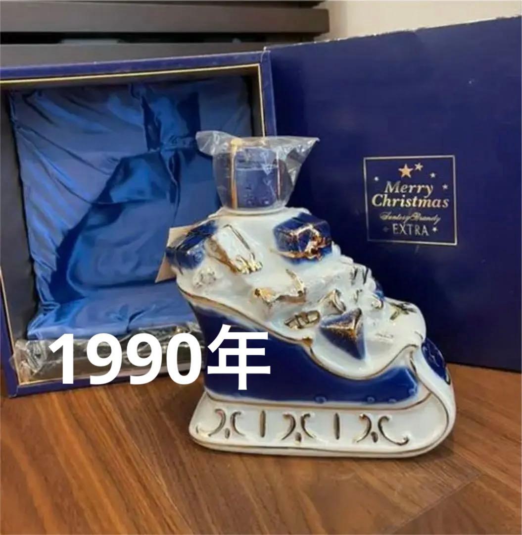 サントリー　ブランデーエクストラ　クリスマス陶器ボトル　古酒未開封