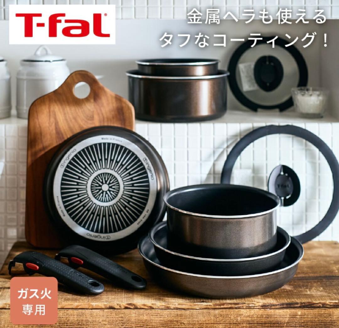ティファール T-fal インジニオ・ネオ フレンチロースト セット9