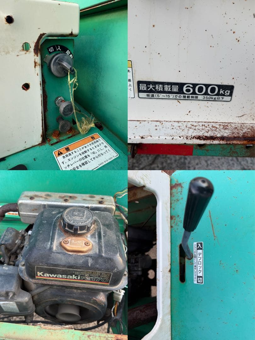 「新潟県長岡市発」アテックス SL420 運搬車 セルスタート 動作確認済み