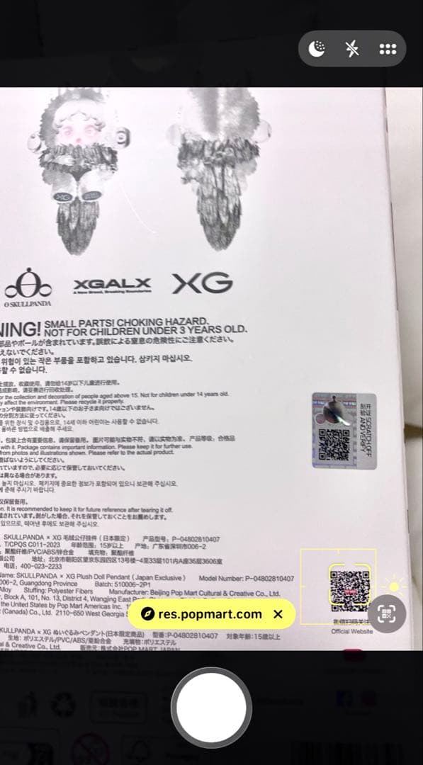 SKULLPAND スカルパンダ xg ぬいぐるみペンダント　安心の丁寧梱包付き