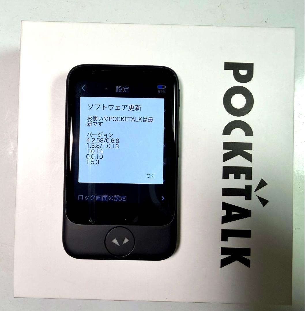 POCKETALK S 翻訳機 グローバル通信2027/4/6まで ポケトークS
