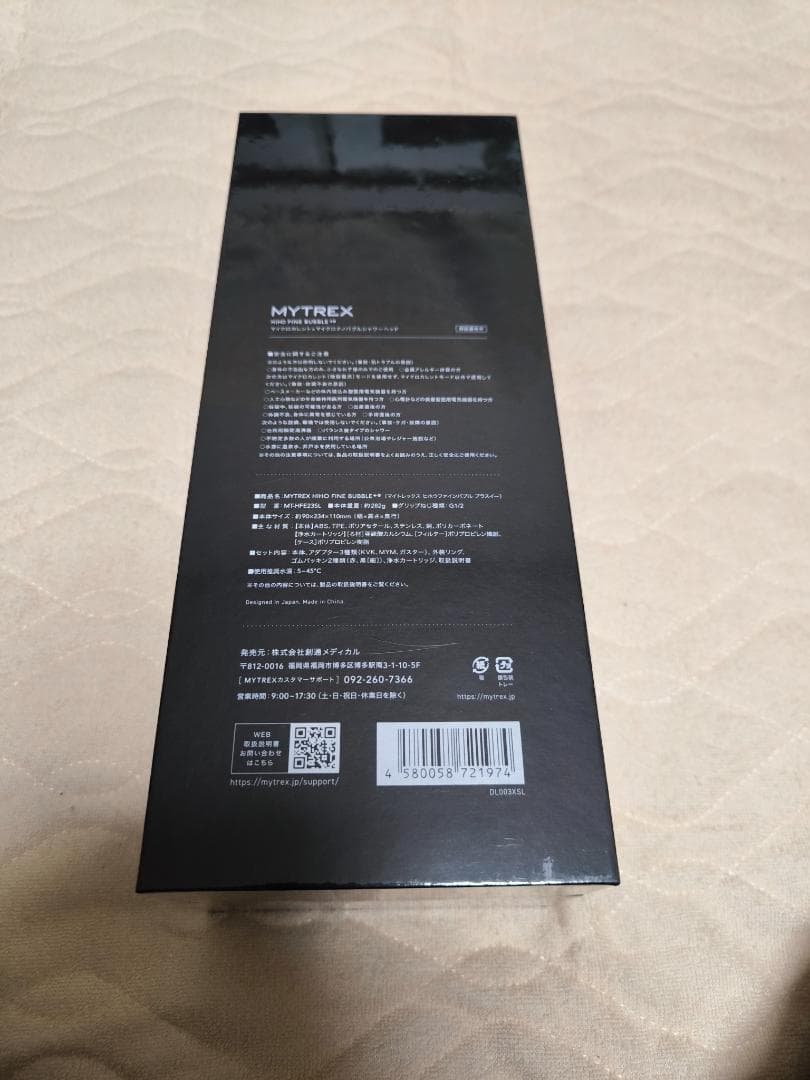 MYTREX HIHO FINE BUBBLE+e MT-HFE23SL【新品】