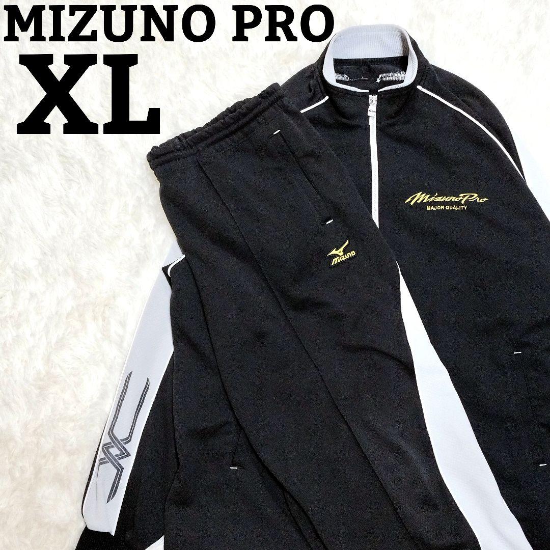 ミズノプロ 刺繍ロゴ セットアップ ジャージ XL 黒 MIZUNO PRO