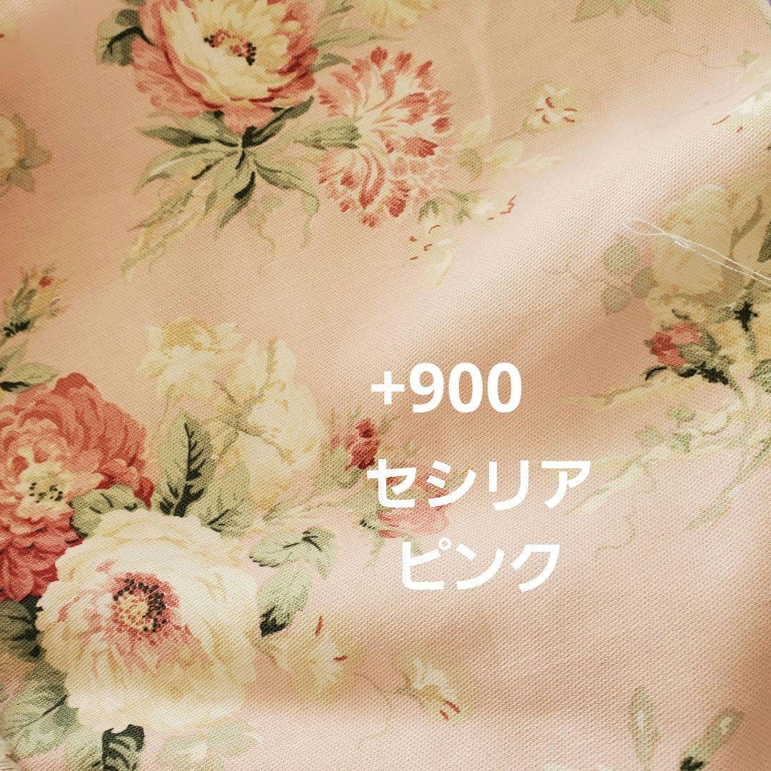 order　FABRIC ⑥