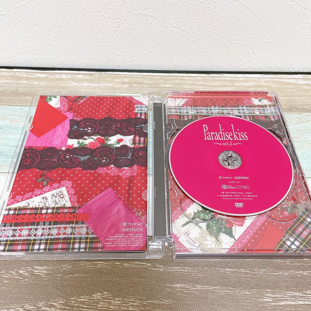 Paradise Kiss act.1、2 Special Edition