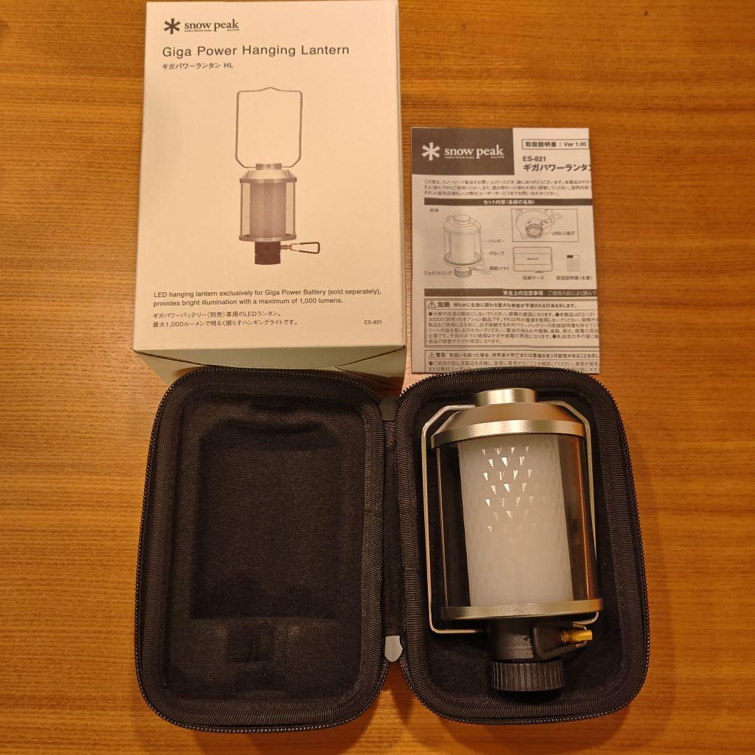  Peak ギガパワーランタンTL/HL+ギガパワーバッテリー15000
