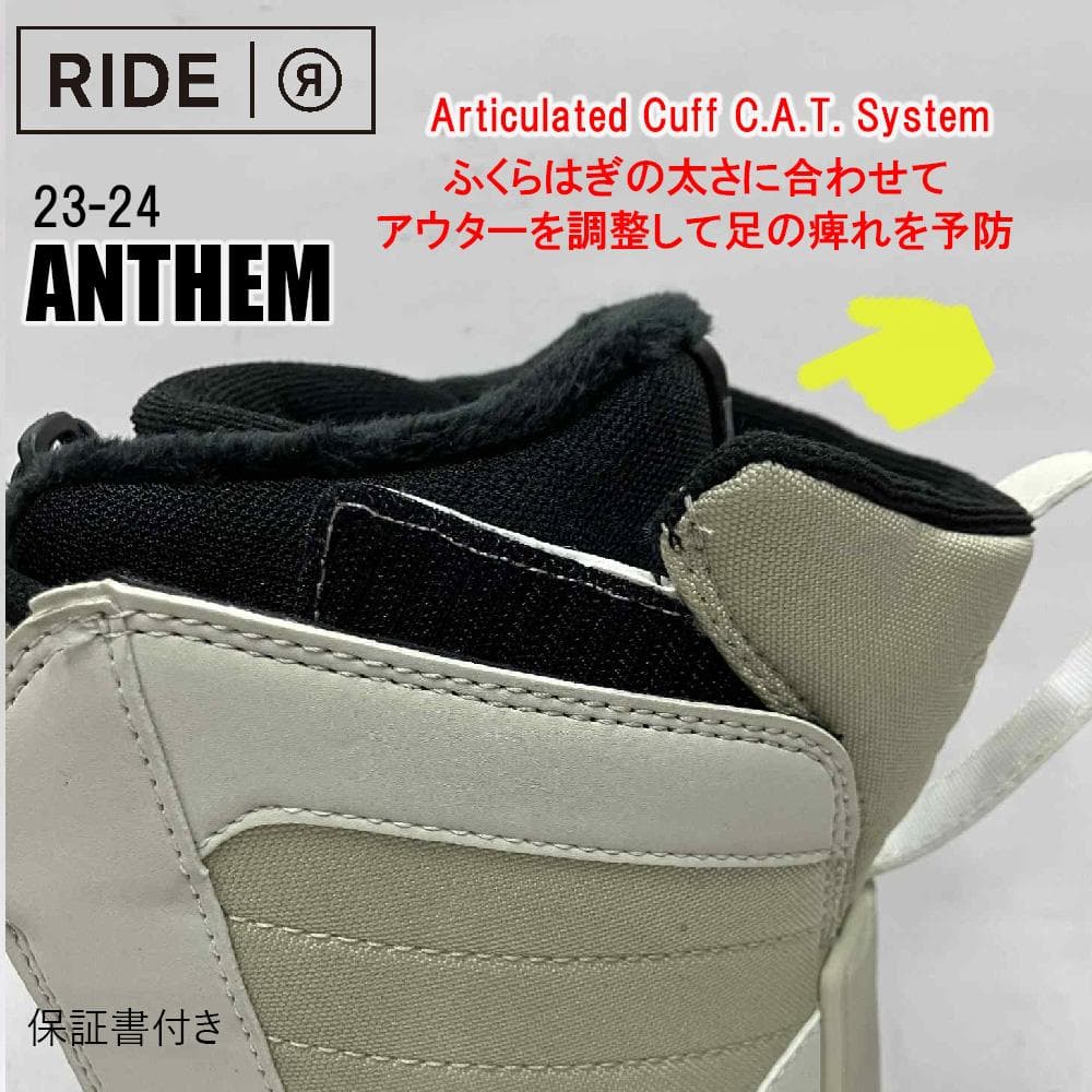 【新品】23-24 RIDE ANTHEM スノーボードブーツ 27.0cm