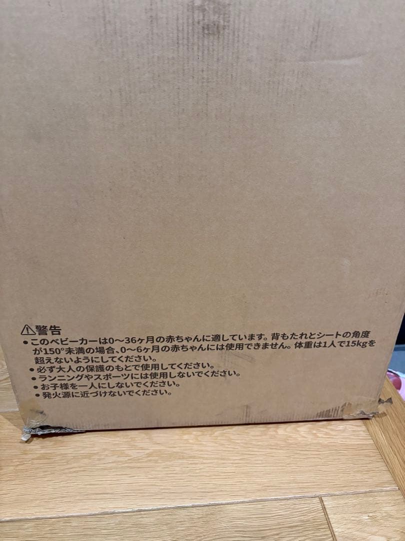 【新品未使用】二人乗りベビーカー　besrey