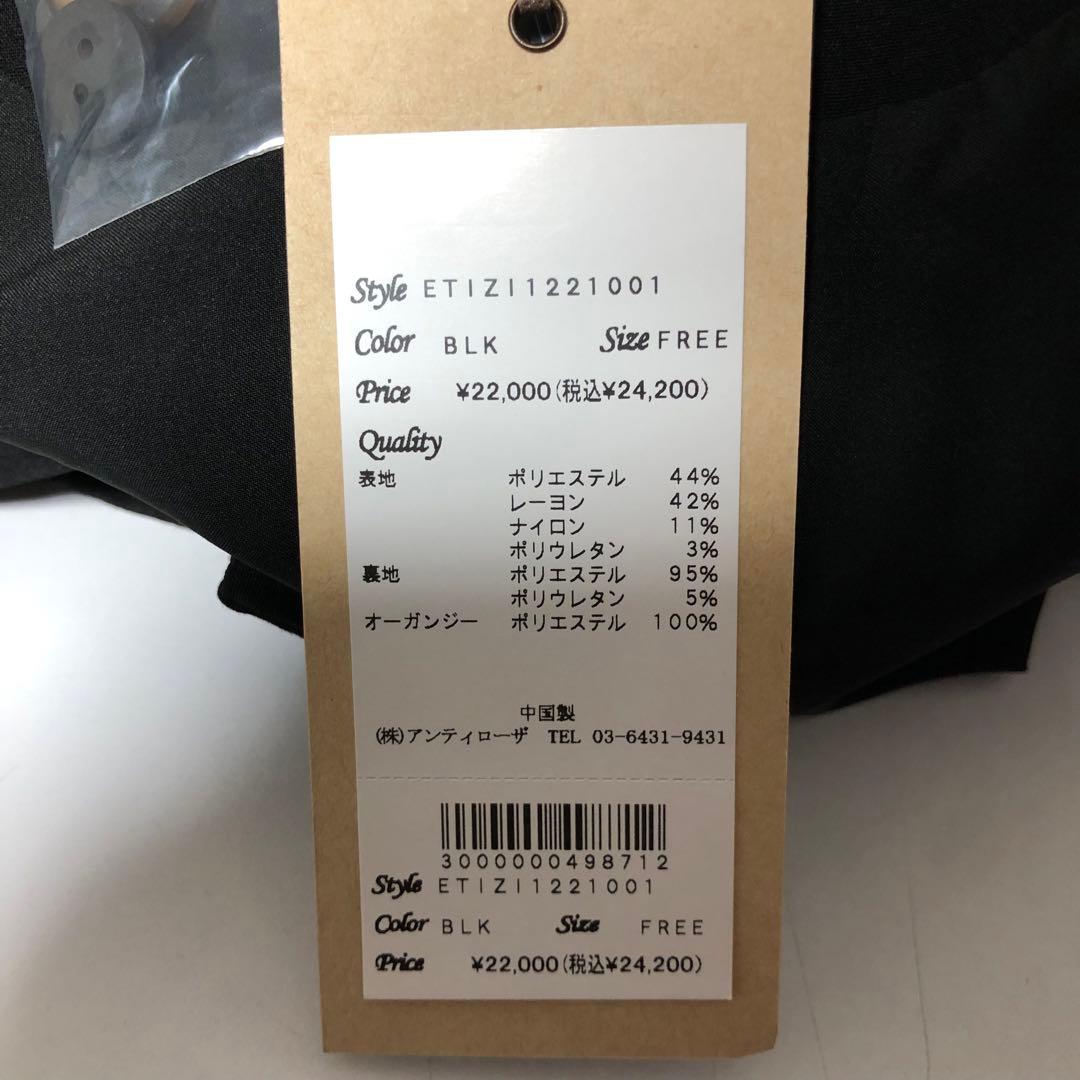 新品タグ付　LA BELLE ETUDE ギャザーボリューム袖ドレストレンチ