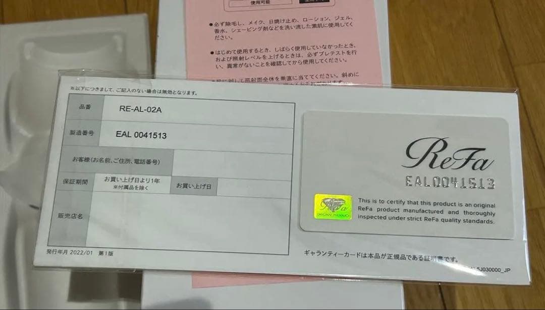 ReFa 光美容器BEAUTECH EPI