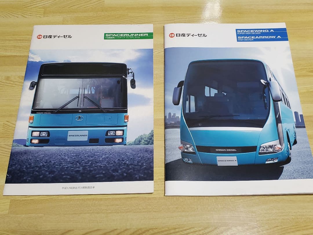 日産ディーゼルバスシリーズカタログ2冊セット