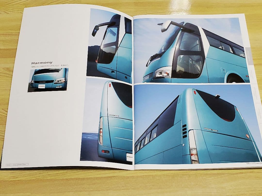 日産ディーゼルバスシリーズカタログ2冊セット