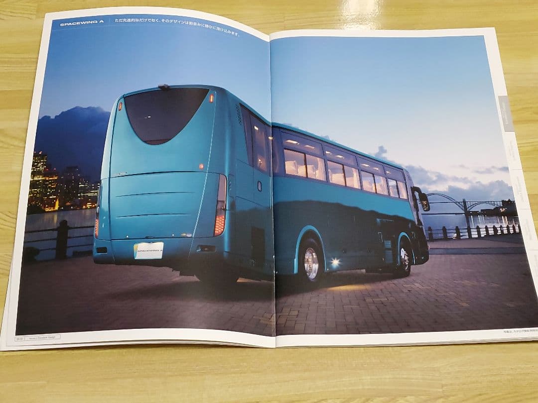 日産ディーゼルバスシリーズカタログ2冊セット