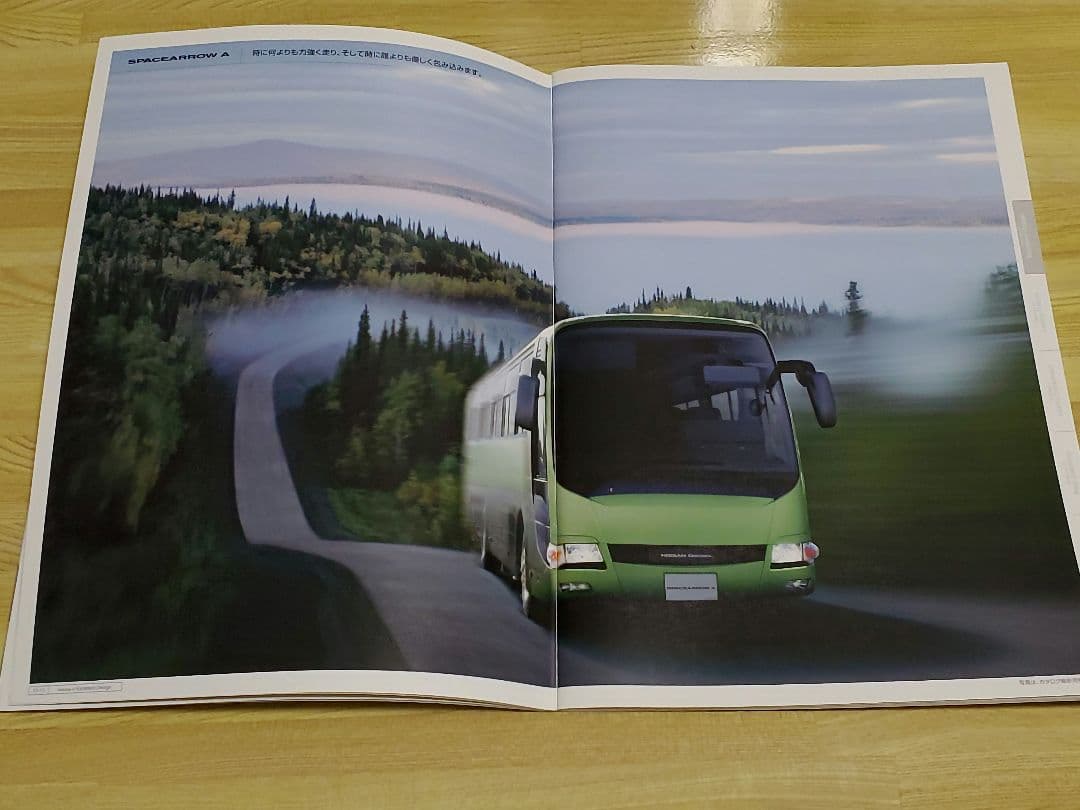 日産ディーゼルバスシリーズカタログ2冊セット