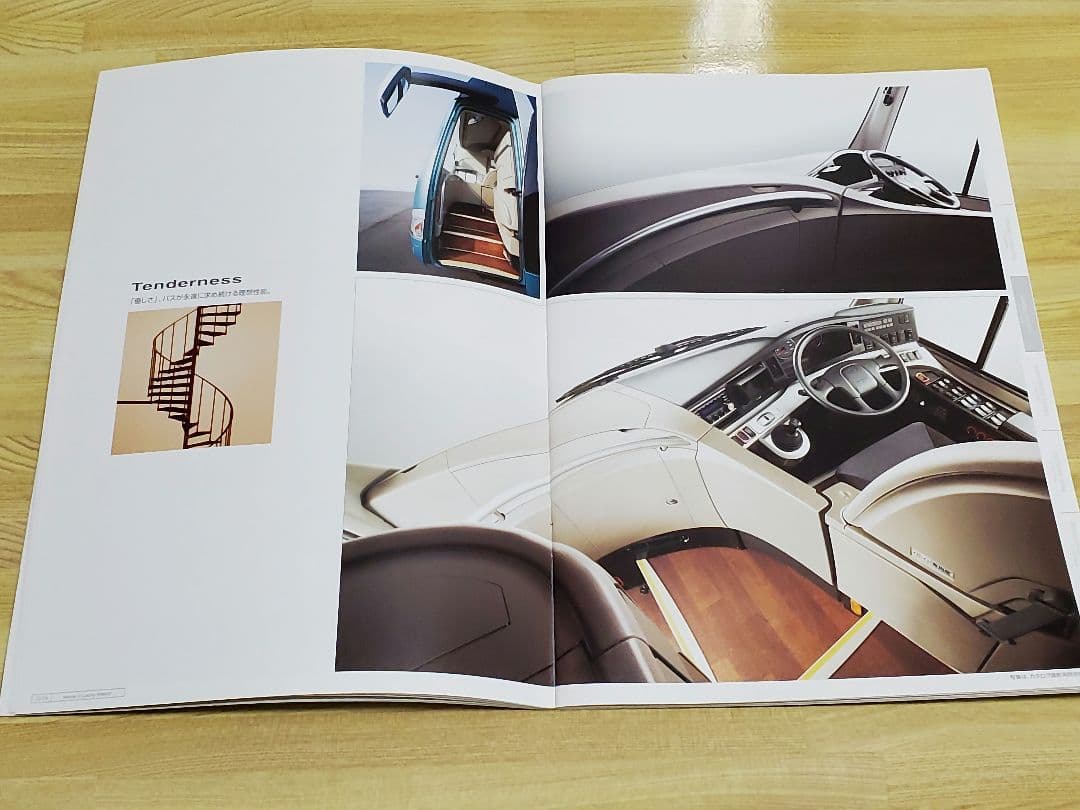 日産ディーゼルバスシリーズカタログ2冊セット