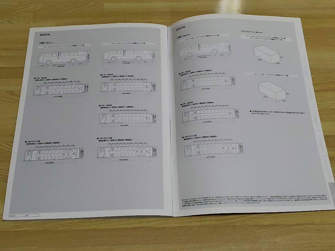 日産ディーゼルバスシリーズカタログ2冊セット