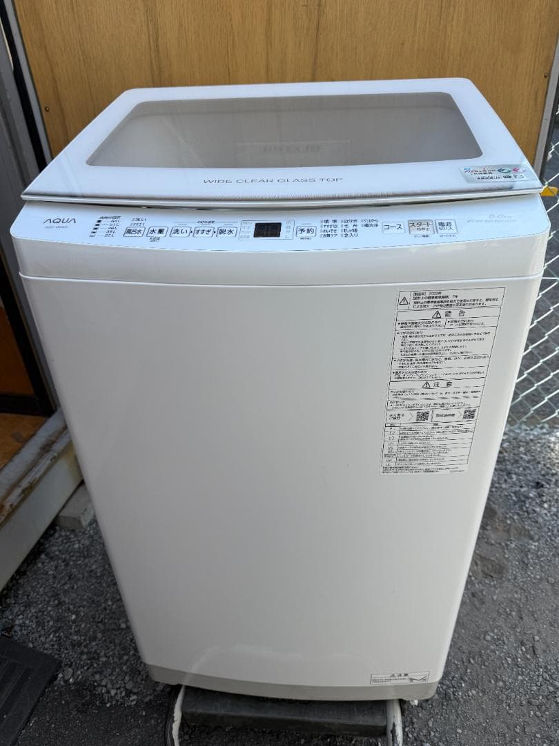 美品 AQUA 縦型洗濯機 AQW-V8NW 8.0kg 2022年製