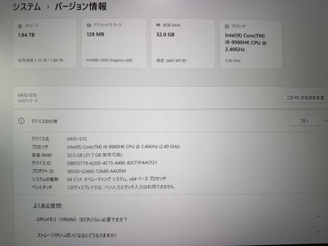 VAIO S15 ALL BLACK｜Core i9｜32GB｜SSD2TB｜