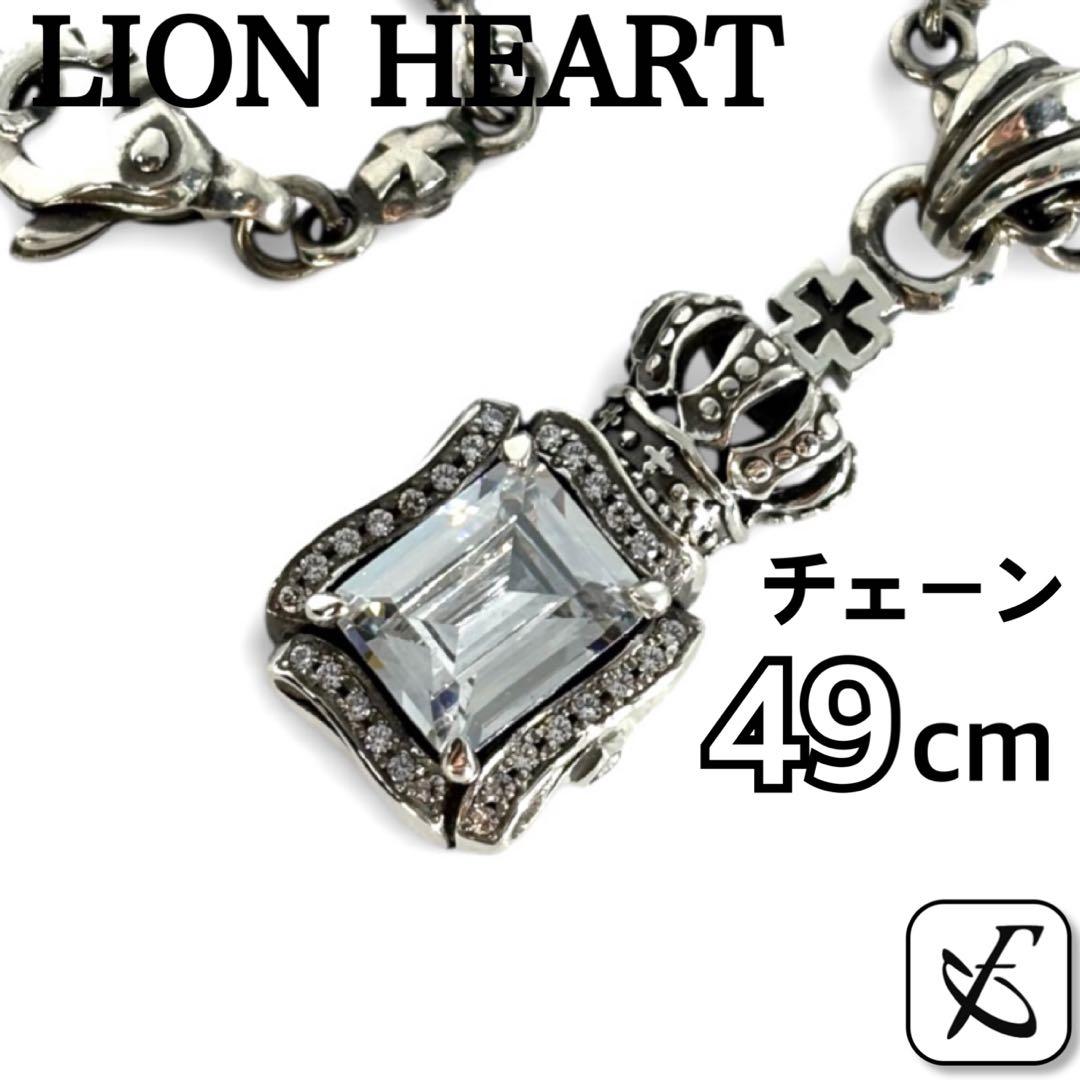 ライオンハート ホワイト クラウン クリスタル ジルコニア ネックレス 49cm