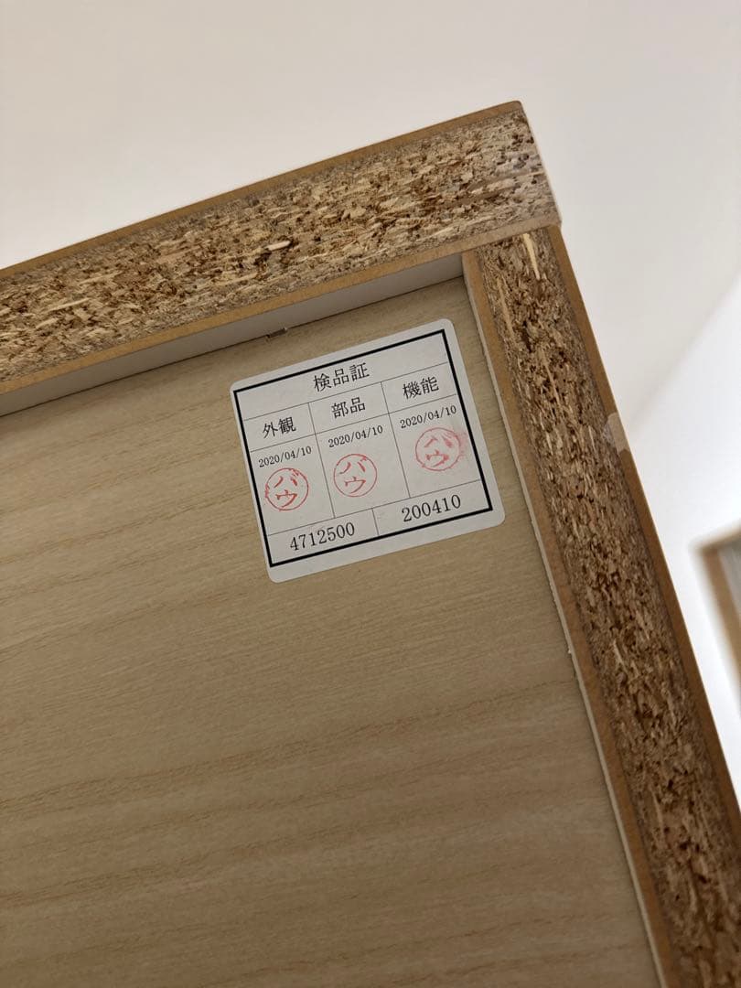 ニトリ　キッチンボード (アルミナ2 120KB WH)