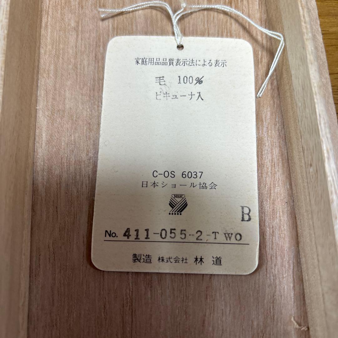 ビキューナ　ショール　ストール　カシミア　希少　最高級品