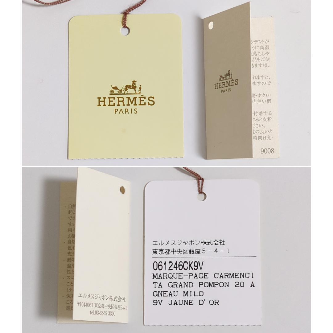 エルメス カルメンチータ グランポンポン20 ブックマーク しおり チャーム