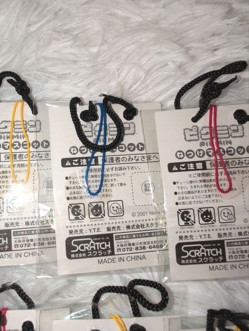 ピクミン ねつけマスコット　コンプ10種セット