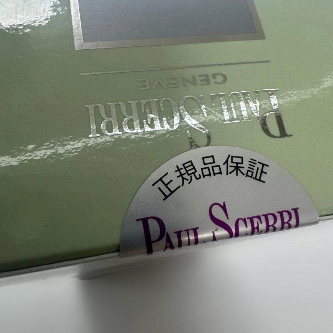 【新品・未使用】ポールシェリー クラリファイング バスオイル