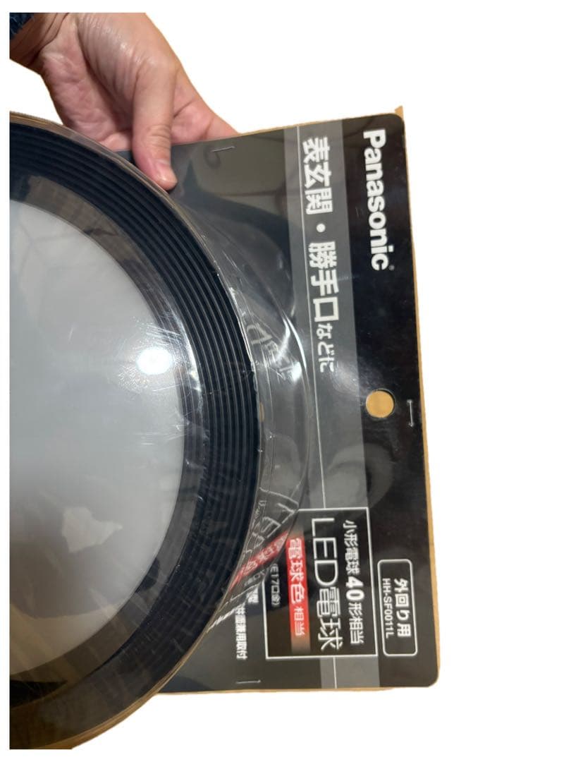 Panasonic LED電球 玄関灯　外回り用