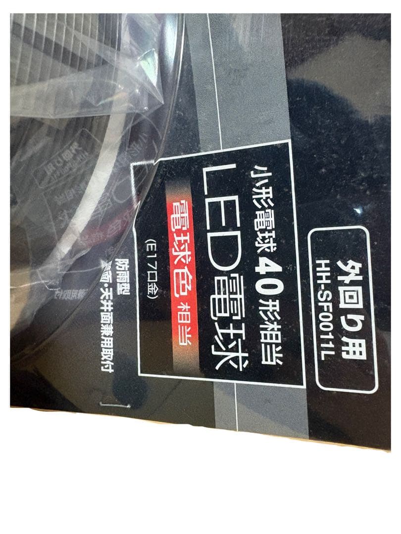 Panasonic LED電球 玄関灯　外回り用