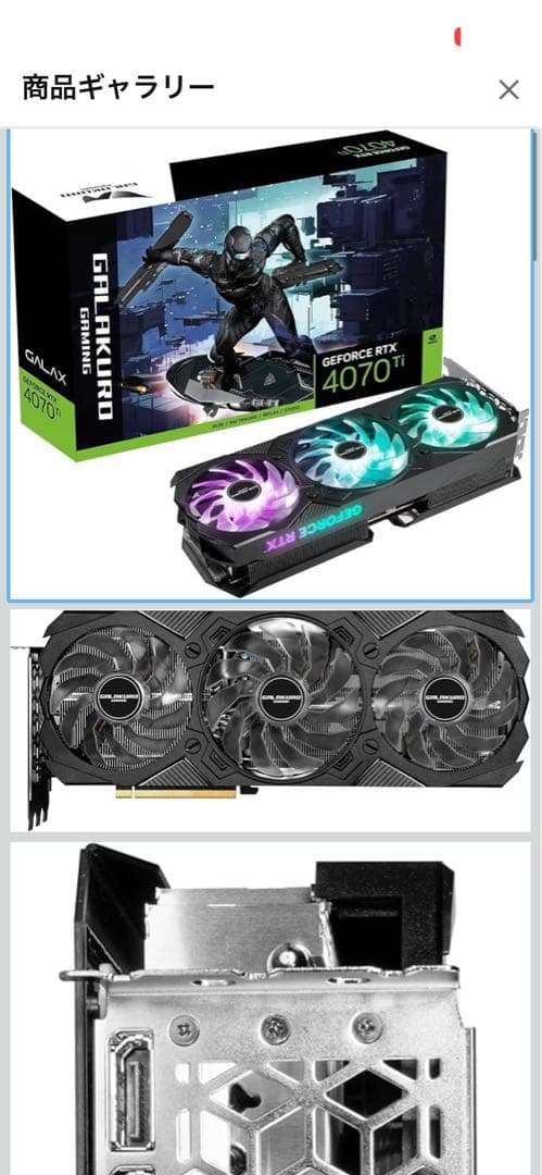 GeForce RTX4070ti 12GB グラフィックボード グラボ