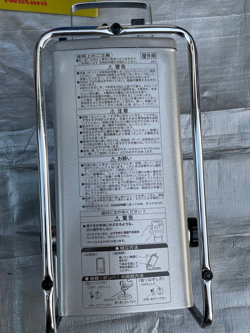 廃番 イワタニ Iwatani カセットガスヒーター ストーブ CB-7N 美品