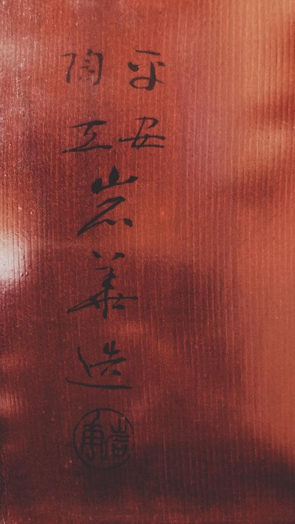 【値下げ】 乾山写 花形 果物皿 5客