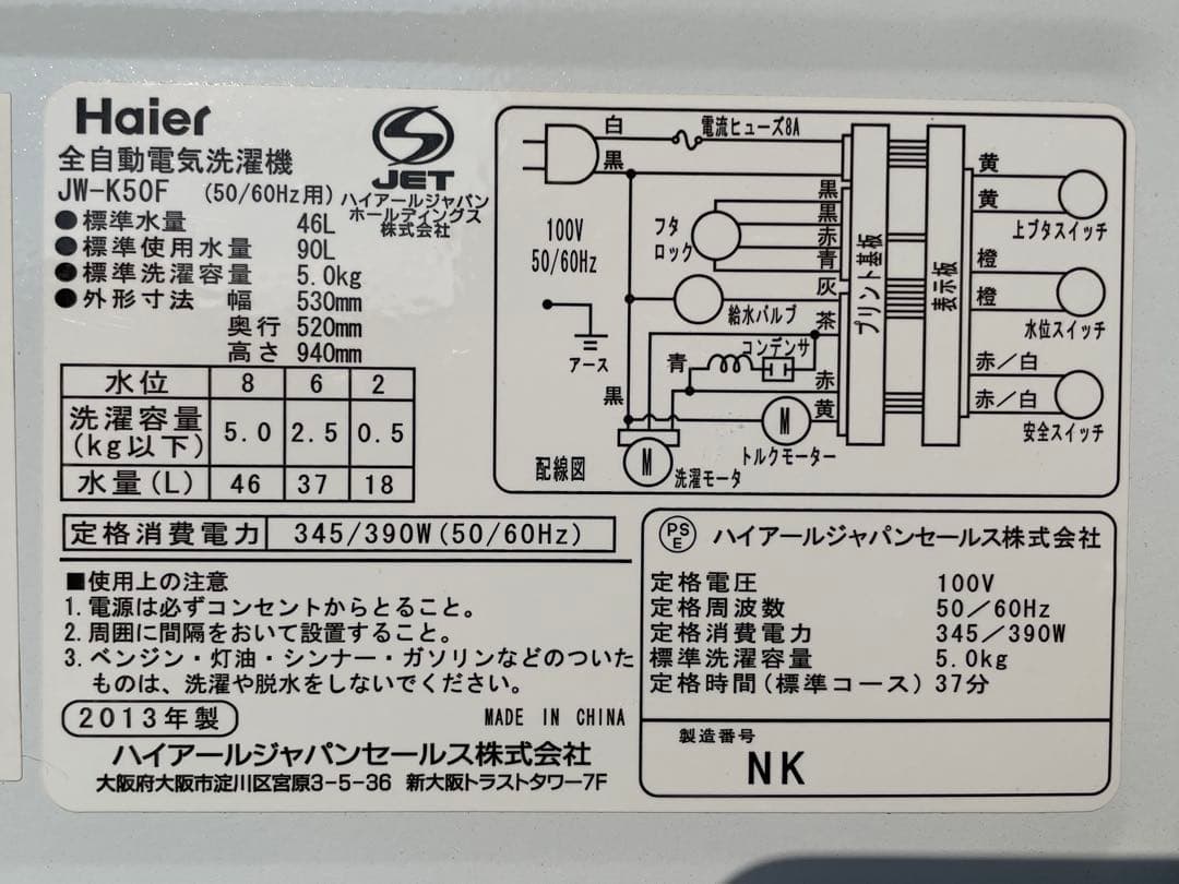 941 ハイアール 5kg洗濯機 ホワイト スリム コンパクト 一人暮らし 単身