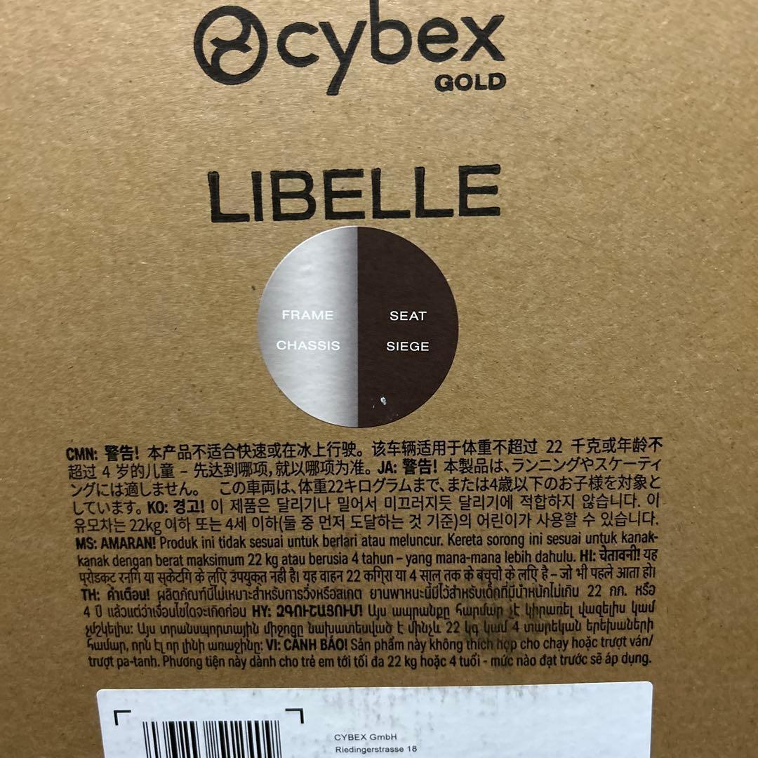 【新品未使用】サイベックス リベル 2025 チョコレートブラウン　バー付き