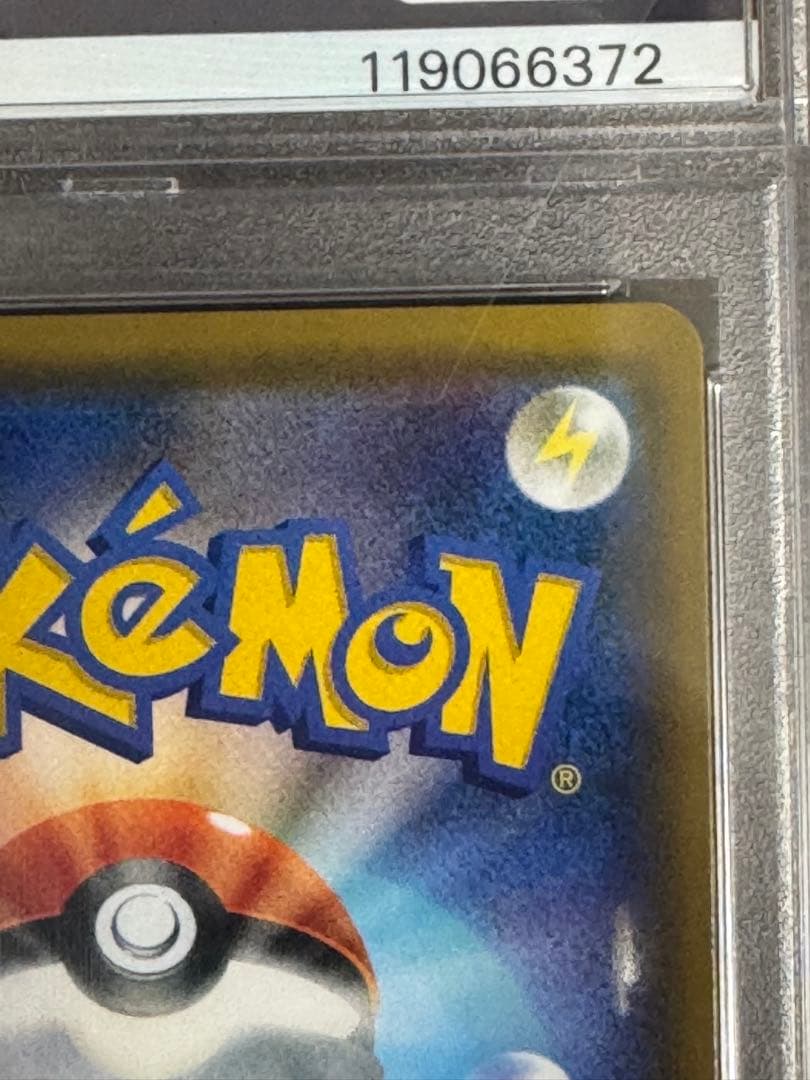 朝イチ特価⭐︎ムサシとコジロウ SR PSA10 SM10b